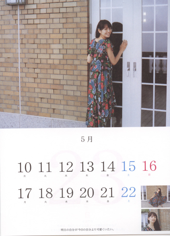 [唯美写真] 长泽雅美 Masami Nagasawa《長澤まさみカレンダ》